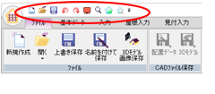 クイックアクセスツールバー
